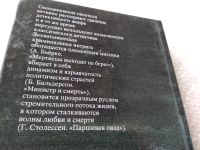 Лот: 13277362. Фото: 6. Бьерке А., Бальдерсон Б., Столессен...
