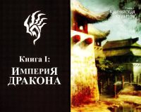 Лот: 8572485. Фото: 6. Guild Wars - Factions (PC-DVD...