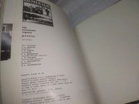 Лот: 25803326. Фото: 3. озр...вбю...(00-049) Лев Самсонович... Литература, книги