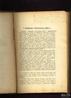 Лот: 9019374. Фото: 3. Алферов А., Грузинский А. Допетровская... Коллекционирование, моделизм