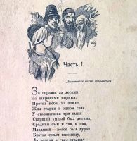 Лот: 20068673. Фото: 5. П.П. Ершов,Конек-Горбунок. Русская...