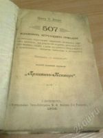 Лот: 337410. Фото: 3. дешовые краски 1902. Коллекционирование, моделизм