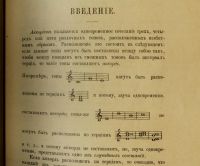 Лот: 17499499. Фото: 8. Н. Римский-Корсаков. Практический...