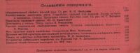 Лот: 17976139. Фото: 2. Дореволюционный журнал .* Хутор... Антиквариат