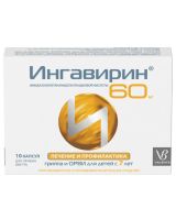 Лот: 23990072. Фото: 2. Ингавирин капс. 60мг №10. Медицина