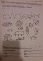 Лот: 6759488. Фото: 6. Шесть книг для занятий с дошкольником...