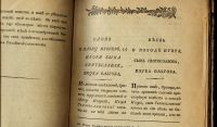 Лот: 15196157. Фото: 7. Слово о полку Игореве. * 1920...