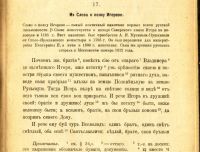 Лот: 17547104. Фото: 19. Евг. Истрина. Руководство по истории...