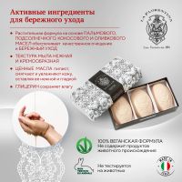Лот: 23983966. Фото: 3. Ла Флорентина набор мыла дамасское... Красота и здоровье