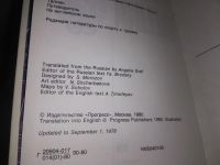 Лот: 19237415. Фото: 9. Густавсон, Пуллат. Таллин. Путеводитель...
