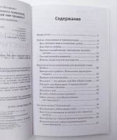 Лот: 15109090. Фото: 2. "Советы практического психолога... Общественные и гуманитарные науки