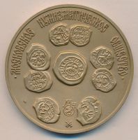 Лот: 10891094. Фото: 2. Россия Медаль МНО 2008 Монетный... Значки, медали, жетоны