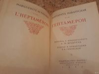 Лот: 13011615. Фото: 2. Литературные памятники Маргарита... Антиквариат