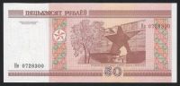 Лот: 11838906. Фото: 2. Беларусь (Белоруссия) банкнота... Банкноты