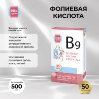 Лот: 24842459. Фото: 3. Будь Здоров Фолиевая кислота таб... Красота и здоровье