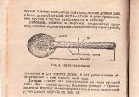 Лот: 19554850. Фото: 17. Самарин Д. Подледный лов. * 1952...