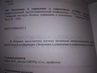 Лот: 20853859. Фото: 2. oz...(209231) Экономика и управление... Бизнес, экономика