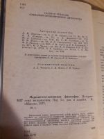 Лот: 16169467. Фото: 2. Марксистско-ленинская философия... Общественные и гуманитарные науки