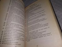 Лот: 19102707. Фото: 10. оз..вбр.. (05..021) Книга судьбы...