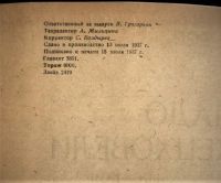 Лот: 19954299. Фото: 5. Лаврентий Берия. Ладо Кецховели...