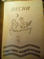 Лот: 10840139. Фото: 2. В нашу гавань заходили корабли. Хобби, туризм, спорт