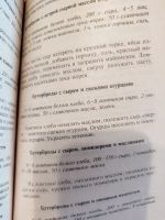Лот: 20506746. Фото: 3. Книга 1000 рецептов салатов и... Литература, книги