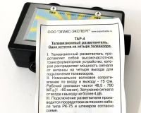 Лот: 13914543. Фото: 3. 📺📺📺📺 Разветвитель на четыре... Бытовая техника