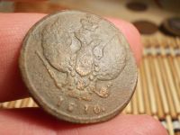 Лот: 15656115. Фото: 5. Редкие 2 копейки 1810 года,КМ...