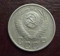 Лот: 16845635. Фото: 2. Монеты СССР 15 копеек 1955. Монеты