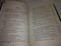 Лот: 22375480. Фото: 5. ок...(3092313) Делягин, Михаил...