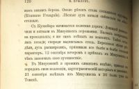 Лот: 19909525. Фото: 16. Енисейская Сибирь.* Тува.* П...