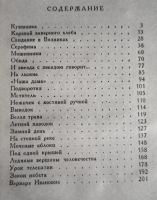 Лот: 21977579. Фото: 3. Солоухин Владимир - Закон набата... Красноярск