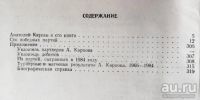 Лот: 14052577. Фото: 3. Карпов Анатолий - Сто победных... Литература, книги