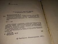 Лот: 7762283. Фото: 8. Техническое черчение с элементами...