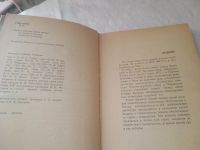 Лот: 19021007. Фото: 3. Аверьянов А.П., Галкин И.С., Зубок... Литература, книги