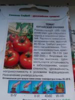 Лот: 11604995. Фото: 2. Рассада томатов с 1 рубля. 12... Семена, рассада, садовые растения
