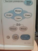 Лот: 14730519. Фото: 2. Микроволновка. Запчасти для бытовой техники