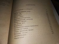 Лот: 13564586. Фото: 3. Успенский Г., Власть земли, В... Красноярск