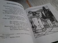 Лот: 5621751. Фото: 3. Иван Крылов. Басни, Серия: Библиотека... Красноярск