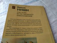 Лот: 18395649. Фото: 5. Система естественного омоложения...