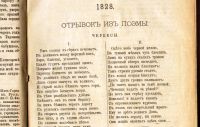 Лот: 20411566. Фото: 15. Сочинения М.Ю. Лермонтова . Рублёвое...