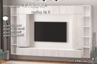 Лот: 25018561. Фото: 2. Полка открытая Hoff Студио ПГ-05. Хранение вещей