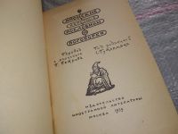 Лот: 17548472. Фото: 2. Японские народные пословицы и... Общественные и гуманитарные науки