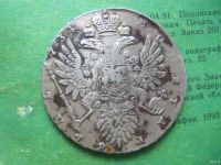 Лот: 13849932. Фото: 2. 1 рубль 1734 г. С кулоном на груди... Монеты