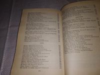 Лот: 16521022. Фото: 8. Вергелис А. Избранные произведения...