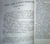 Лот: 23995344. Фото: 9. Ежемесячный журнал Знание * 1871...