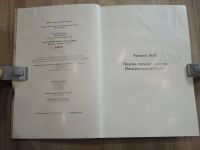 Лот: 25885198. Фото: 2. аукционный каталог аукцион № 25... Журналы, газеты, каталоги