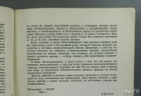 Лот: 18187016. Фото: 14. И.А. Поляков . Донские казаки...