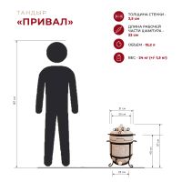 Лот: 25605573. Фото: 3. Тандыр Привал. Красноярск
