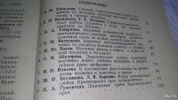 Лот: 10211353. Фото: 4. Вопросы методики обучения биологии... Красноярск